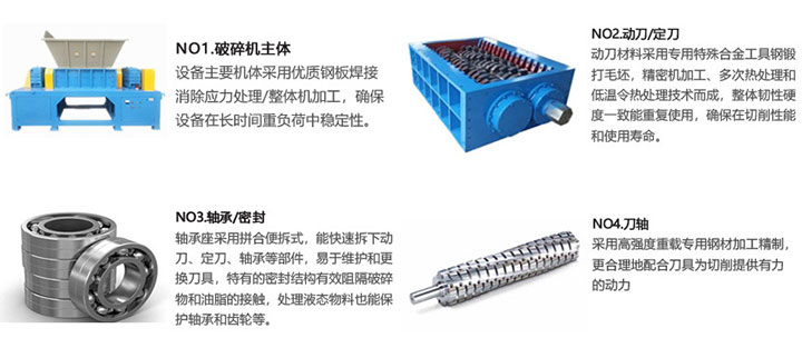 彩鋼瓦撕碎機（jī）產品特點（diǎn）